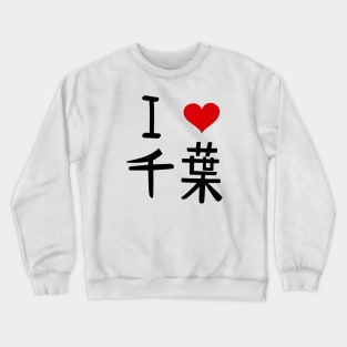 Oregairu Hikigaya Hachiman shirt Crewneck Sweatshirt